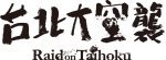 Raid on Taihoku
