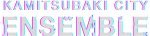 KAMITSUBAKI CITY ENSEMBLE