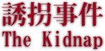 The Kidnap