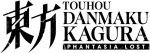Touhou Danmaku Kagura Phantasia Lost