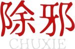 CHUXIE
