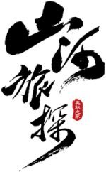 Murders on the Yangtze River