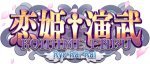 Koihime Enbu RyoRaiRai
