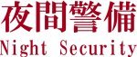 Night Security
