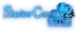 Shadow Corridor 2