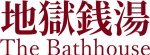 The Bathhouse