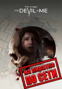 The Dark Pictures Anthology: The Devil in Me по сети
