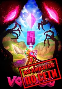 Voidigo по сети