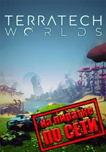 TerraTech Worlds по сети