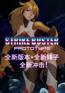Strike Buster Prototype
