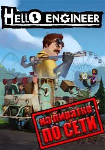 Hello Engineer: Scrap Machines Constructor по сети