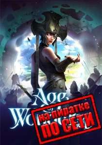 Age of Wonders 4 по сети