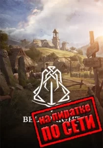 Bellwright по сети 