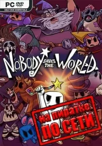 Nobody Saves the World по сети
