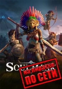 Soulmask по сети 