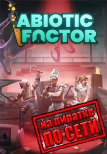 Abiotic Factor по сети 