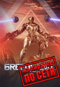 Greedland по сети 