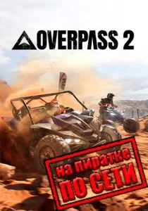 Overpass 2 по сети