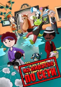 Welcome to Empyreum по сети 