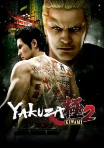 Yakuza Kiwami 2