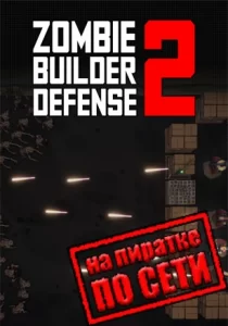 Zombie Builder Defense 2 по сети