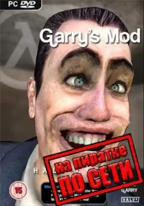 Garry's Mod 13 по сети