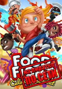 Food Fight: Culinary Combat по сети 