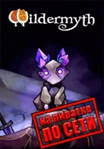 Wildermyth по сети