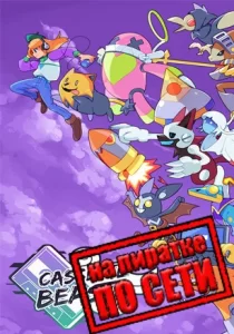 Cassette Beasts по сети 