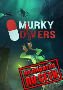 Murky Divers по сети 