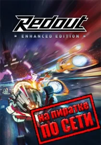 Redout: Enhanced Edition по сети