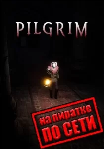 PILGRIM по сети 