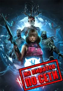 Hellbreach: Vegas по сети