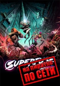 Superfuse по сети