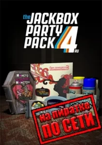 The Jackbox Party Pack 4 по сети