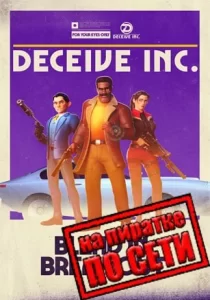 Deceive Inc по сети