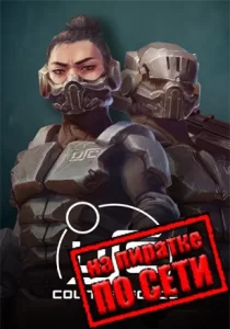 USC: Counterforce по сети 