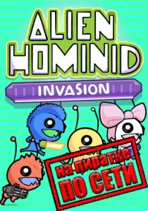 Alien Hominid Invasion по сети