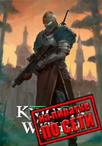 Knights Within по сети 
