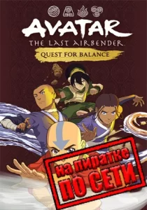 Avatar: The Last Airbender - Quest for Balance по сети