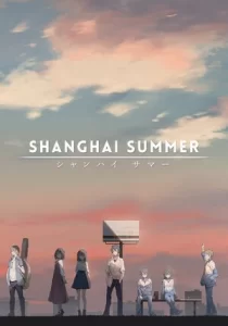 Shanghai Summer
