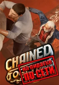 Chained Together по сети 