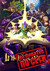 Inkbound по сети 