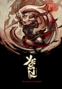 Yeomna: The Legend of Dongbaek