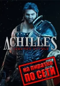 Achilles Legends Untold по сети
