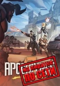Apocalypse Party по сети