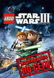 LEGO Star Wars 3 - The Clone Wars по сети 