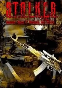 Сталкер Вариант Омега 2. Холодное лето 2014-го