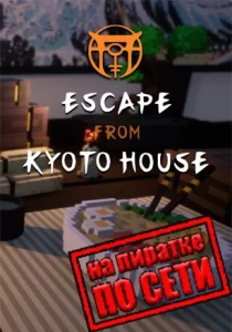 Escape from Kyoto House по сети 