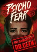 Psycho Fear по сети 